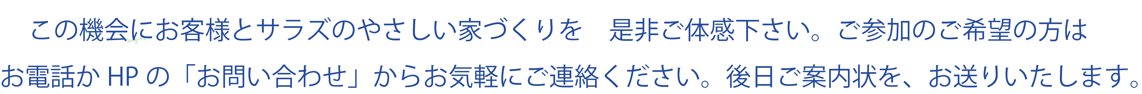 アンティークが似合うかわいい家づくり株式会社sala S