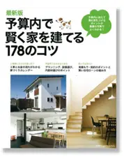 サラズ,インテリア誌,雑誌,私のカントリー,はじめての家づくり,&home,プラスワンリビング,主婦の友社,主婦と生活社,mook本,取材