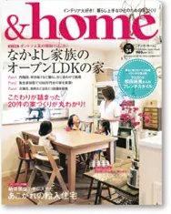 サラズ,インテリア誌,雑誌,私のカントリー,はじめての家づくり,&home,プラスワンリビング,主婦の友社,主婦と生活社,mook本,取材